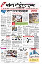 Sandhya Border Times, Jodhpur