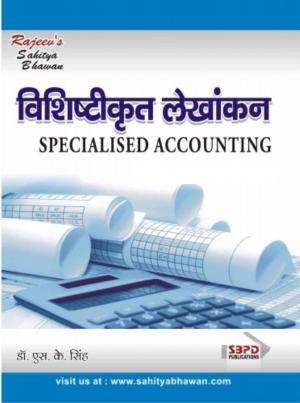 Specialised Accounting
