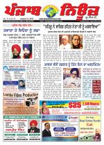Punjab News