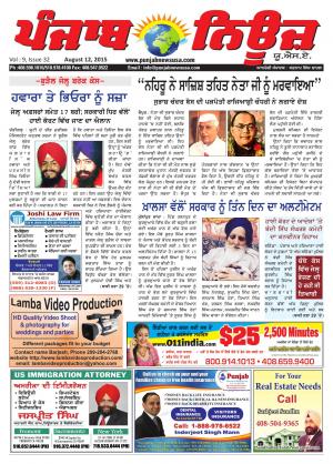 Punjab News USA