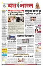 Yashbharat Bhopal+ Daak