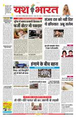 Yashbharat Narsinghpur