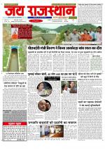 Jai Rajasthan