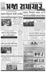 Praja Samachar