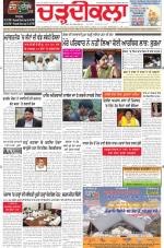 Charhdikala Newspaper (Punjab) 
