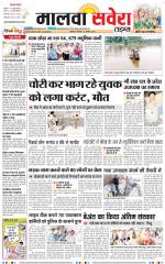 Malwa Savera - Old