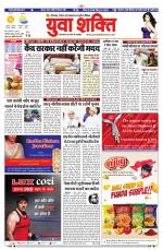 युवाशक्ति