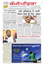 Qaumi Patrika Punjabi