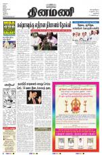 Dinamani - New Delhi