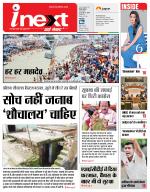 Dehradun Hindi ePaper, Dehradun Hindi Newspaper - InextLive