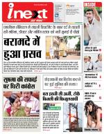 Jamshedpur Hindi ePaper, Jamshedpur Hindi Newspaper - InextLive