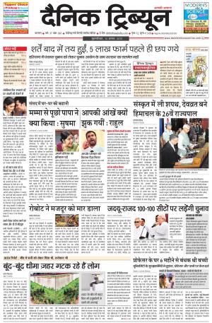 DT_13_August_2015_Karnal