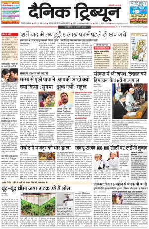 DT_13_August_2015_Gurgaon