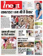 Varanasi Hindi ePaper, Varanasi Hindi Newspaper - InextLive