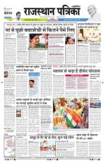 Rajasthan Patrika Coimbatore