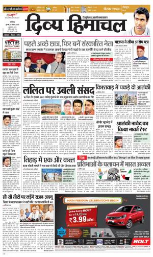 Divya Himachal Chandigarh