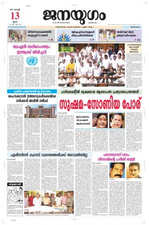 2015 August 13 Thursday