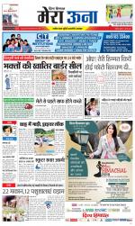 Divya Himachal Dharamsala +Mera Una +Aastha