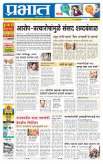 अहमदनगर आवृत्ती