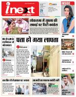 Bareilly Hindi ePaper, Bareilly Hindi Newspaper - InextLive