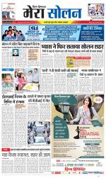 Divya Himachal Shimla+Mera Solan +Aastha