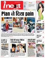 Gorakhpur Hindi ePaper, Gorakhpur Hindi Newspaper - InextLive