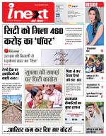 Kanpur Hindi ePaper, Kanpur Hindi Newspaper - InextLive