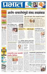 पिंपरी-चिंचवड आवृत्ती