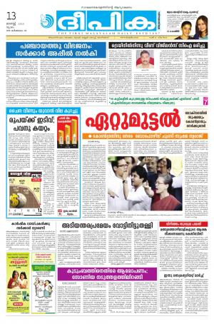 Deepika 13 August 2015