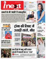 Lucknow Hindi ePaper, Lucknow Hindi Newspaper - InextLive