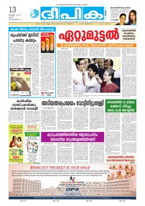 Deepika 13 August 2015