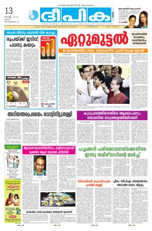 Deepika 13 August 2015