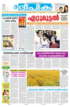 Deepika 13 August 2015