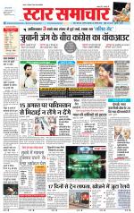 Star Samachar Satna