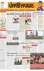 Gurdaspur  : Punjabi jagran News : 13th August 2015