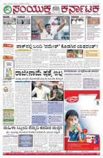 Namma Bengaluru, ಬೆಂಗಳೂರು