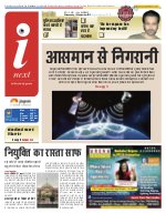 Prayagraj Hindi ePaper, Allahabad Hindi Newspaper - InextLive