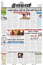 Dinamani - Dharmapuri