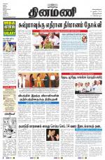 Dinamani -Tirunelveli