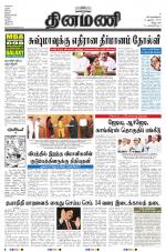 Dinamani - Villupuram