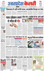 Uttar Pradesh kesari