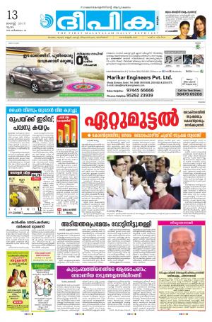 Deepika 13 August 2015