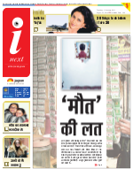 Meerut Hindi ePaper, Meerut Hindi Newspaper - InextLive