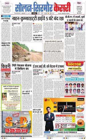  Solan sirmour kesari