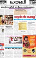 Kottayam (includes Pathanamthitta & Idukki)