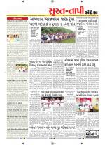 Surat Dist.