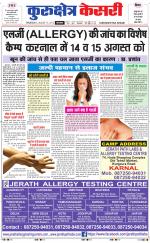 Punjab kesari / Haryana kurukshetra kesari