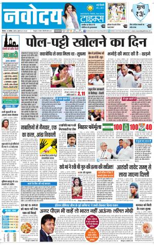  Navodaya Times Main