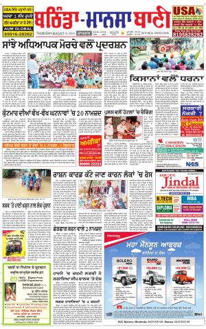  Bhantinda - Mansa Bani