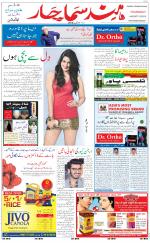The Daily Hindsamachar Main 